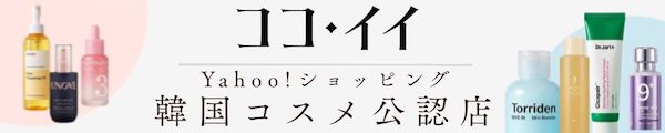 BEENOSとDelivered Koreaが協業し、Yahoo!ショッピング内に韓国直送型コスメ専門店「KOCOii」をオープン