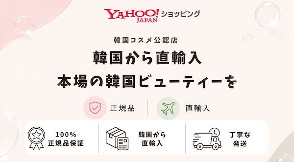 BEENOSとDelivered Koreaが協業し、Yahoo!ショッピング内に韓国直送型コスメ専門店「KOCOii」をオープン