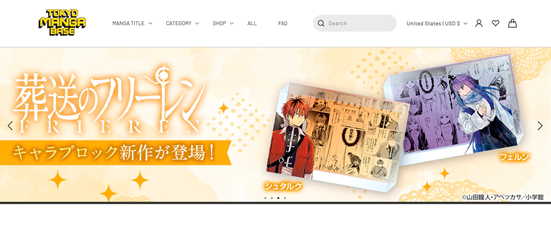 漫画作品の海外向けECサイト「TOKYO MANGA BASE」、トランスコスモスがオープン。「葬送のフリーレン」「犬夜叉」「BANANA FISH」「うる星やつら」などを販売