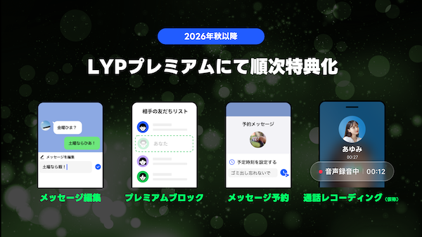 15周年を迎えた「LINE」。「ショッピングタブ」によるコマース体験、「PayPay」アカウント連携、AIなど今後の進化まとめ