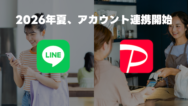 15周年を迎えた「LINE」。「ショッピングタブ」によるコマース体験、「PayPay」アカウント連携、AIなど今後の進化まとめ