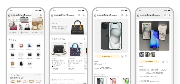 メルカリが開拓する新品・中古に続く“第3の市場”とは？ プロが品質を保証するリユースサービス「m department」をスタート