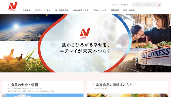 ニチレイグループのシステム障害、通販・EC実施企業にも影響。コープデリ、生協連の宅配、イオン、ケンタッキーなど