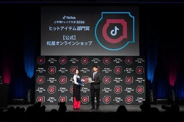 「TikTok Shop」で売れる秘訣は? 上半期トレンド大賞2026で「ヒットアイテム部門賞」受賞の松屋フーズの例