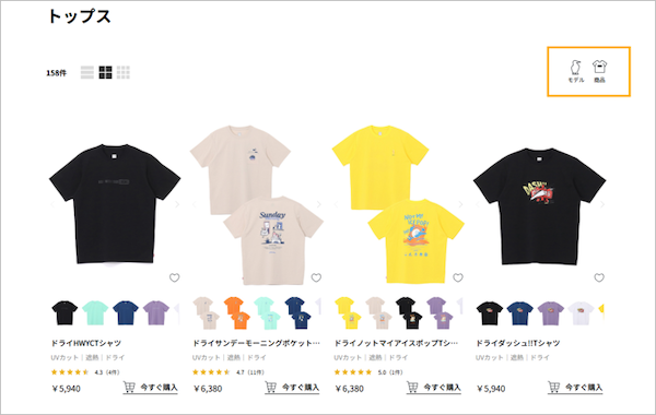 「CHUMS」ブランドのランドウェル、公式ECサイトを刷新。「探す・見比べる・選ぶ・知る」がシームレスにつながる回遊体験を実現