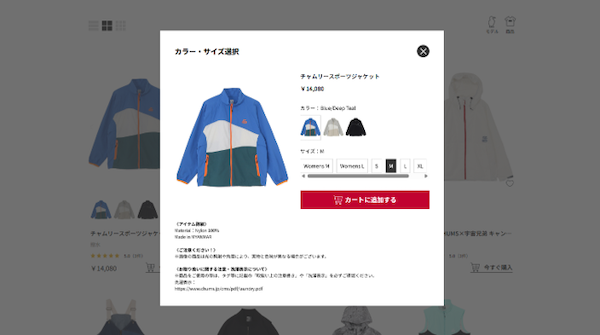 「CHUMS」ブランドのランドウェル、公式ECサイトを刷新。「探す・見比べる・選ぶ・知る」がシームレスにつながる回遊体験を実現