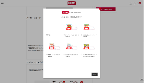 「CHUMS」ブランドのランドウェル、公式ECサイトを刷新。「探す・見比べる・選ぶ・知る」がシームレスにつながる回遊体験を実現