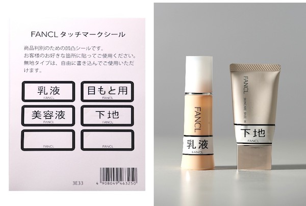 視覚障がいのある方にもスキンケア＋メイクを安心して楽しめる店を――。ファンケルが接客応対を学ぶ動画研修を全国店舗で開始