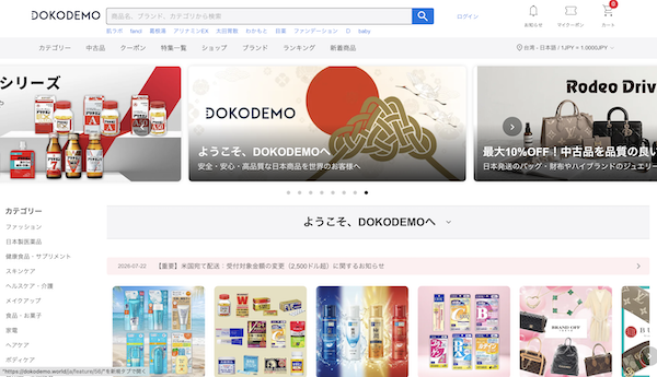 ベガコーポレーションが越境ECプラットフォーム事業を売却へ。「OMO型D2Cモデル」に経営資源を集中