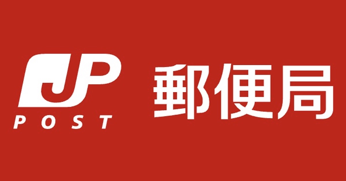 日本郵便、お盆期間中は郵便物や「ゆうパック」などで遅延が発生する