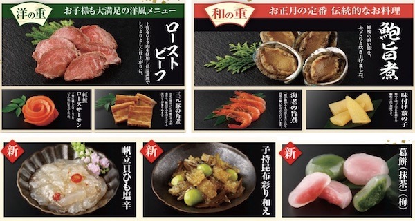 ジャパネットたかた、2027年正月用おせちの販売をスタート。「社内モニタリングテスト」を導入しメニューを開発