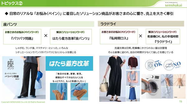 千趣会の2026年度の売上高を410億円に下方修正。「デジタルシフトに向けた各種施策の進捗および効果発現の遅れ」