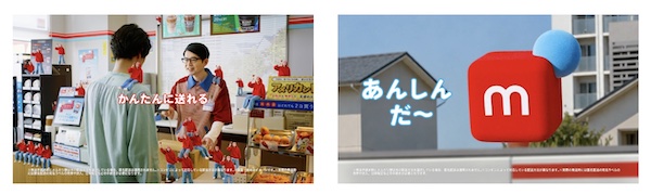 メルカリ、Snow Manの佐久間大介さん起用の新テレビCMを放映開始