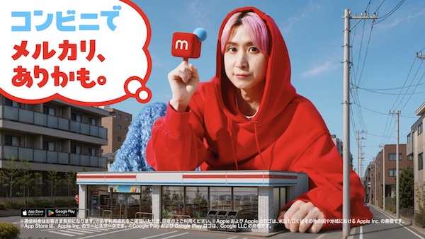 メルカリ、Snow Manの佐久間大介さん起用の新テレビCMを放映開始