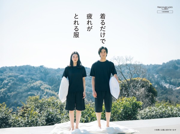 累計販売85万着超の裏側。“出版社が本気で作った”疲労回復ウェアが支持を集めた理由とは