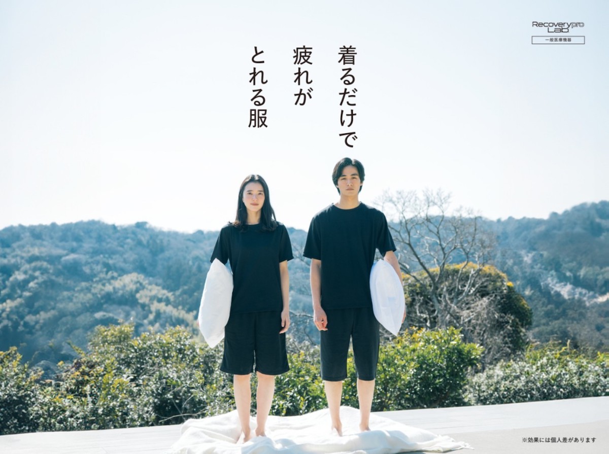 累計販売85万着超の裏側。“出版社が本気で作った”疲労回復ウェアが支持