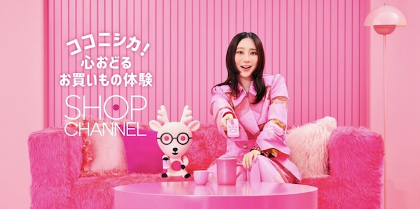 テレビ通販大手ショップチャンネル、新CMにタレントのファーストサマーウイカさんを起用