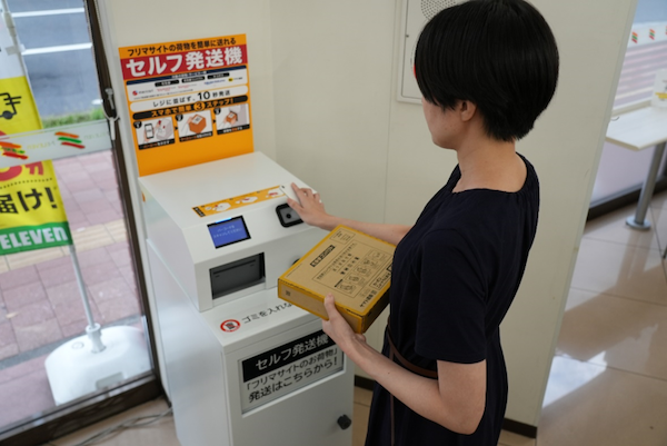 セブン‐イレブンとヤマト運輸、フリマアプリやオンライン決済の発送荷物の手続きを簡素化する「セルフ発送機」を順次導入