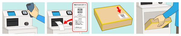 セブン‐イレブンとヤマト運輸、フリマアプリやオンライン決済の発送荷物の手続きを簡素化する「セルフ発送機」を順次導入