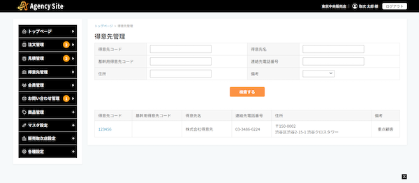 514兆円の国内BtoB-EC市場、次の焦点は複雑商流のデジタル化。EC事業者・販売店/取次店・得意先の3社間取引に対応する「BtoBtoB機能」をecbeingが実装