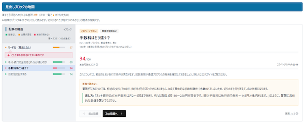 楽天グループのリンクシェア・ジャパン、SEO・AI検索の統合分析ツール「LinkSurge」に「記事見出し最適化分析」を追加