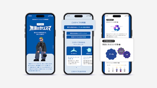 ZOZO、「WEAR」で独自データ×AIで"似合う"が見つかる新機能を実装。診断・提案・説明・試着までの一連体験を提供
