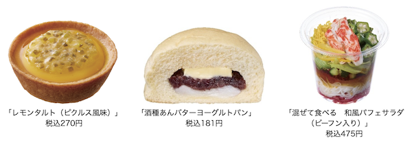 ローソンが生成AIを活用した商品開発に着手。AI発案の商品コンセプトからスイーツ、ベーカリー、サラダの3商品を開発、店頭販促物もAI発案であることを訴求