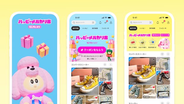 毎日付与の特典、送料値引き、繰り返し使える梱包資材が当たる抽選などを実施する新イベント「ハッピーメルカリ市」とは