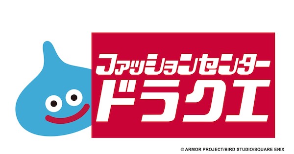 しまむらは「ドラゴンクエスト」とのコラボレーション商品を販売