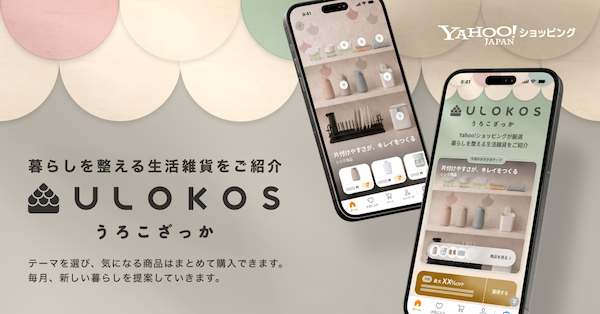 LINEヤフー「Yahoo!ショッピング」、日用品や生活雑貨を中心とした新ストア「うろこざっか」を開設
