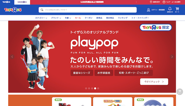 「トイザらス」がドンキ運営会社へ。日本トイザらスが民事再生手続きを申し立て、PPIHがスポンサー支援