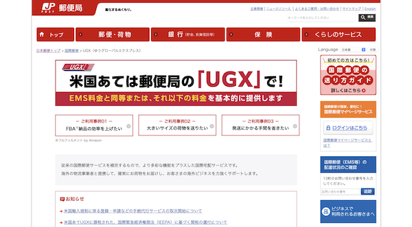 日本郵便が「国際特定記録」の料金割引を2027年度中に新設、国際宅配便の新配送サービスも開始予定