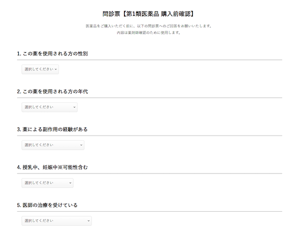 富士薬品、ECサイト「セイムス」とブランドサイトを統合リニューアル、EC構築プラットフォーム「ecbeing」を導入