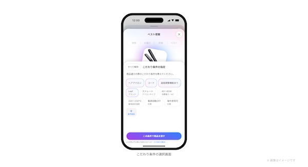 LINEヤフー「Yahoo!ショッピング」、「価格の安さ」「配送の早さ」「評価の高さ」などの条件で商品提案する「AIベスト提案」を開始