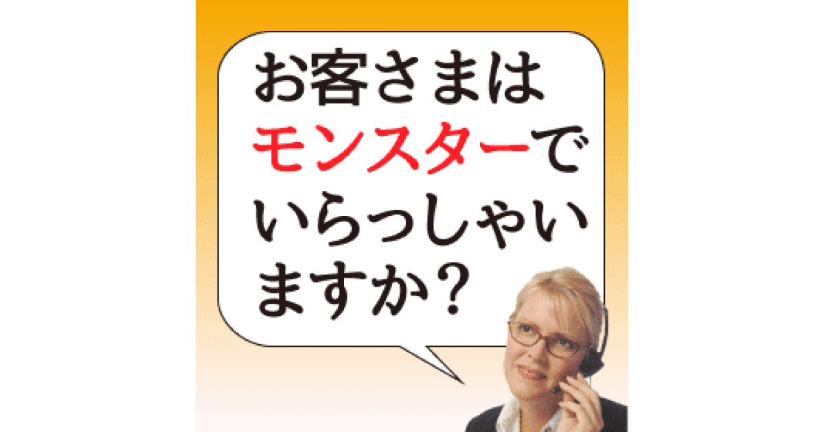 クレーム対応でよくある5大表現への対処法 上司 責任者を出せ 誠意を見せろ ネットショップのサポート対応効率化マニュアル ネットショップ担当者フォーラム