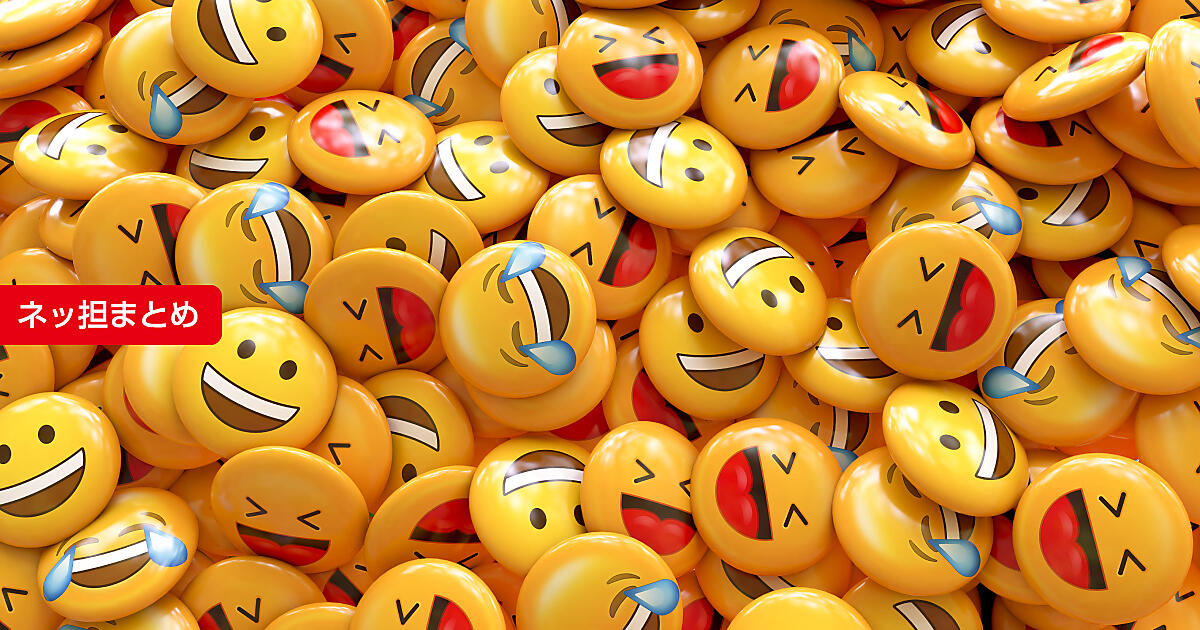 顧客対応に絵文字を使ったらどうなった Ecサイトのコミュニケーション術 ネッ担まとめ ネットショップ担当者が 知っておくべきニュースのまとめ ネットショップ担当者フォーラム