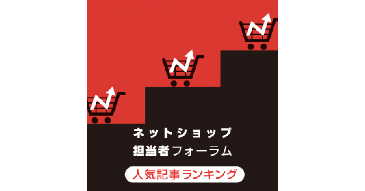 お金持ちはどこで買い物をしているのか プチ富裕層 行動調査 週間人気記事ランキング ネットショップ担当者フォーラム