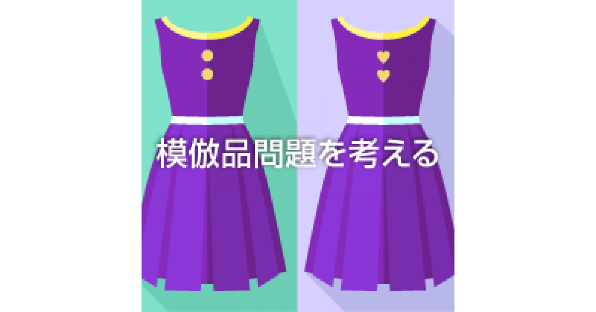 グレイル社長逮捕の衝撃 コピー商品の販売に手をそめる企業の実態と課題 ネットショップ担当者フォーラム グレイル社長逮捕の衝撃 コピー商品の販売に手をそめる企業の実態と課題 ネットショップ担当者フォーラム