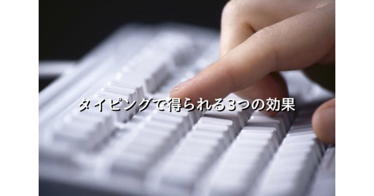 1年で0時間分もec作業が効率化 タッチタイピングであなたの業務が劇的に変わる 強いec会社を支えるネットショップ担当者を作る人財育成講座 ネットショップ担当者フォーラム