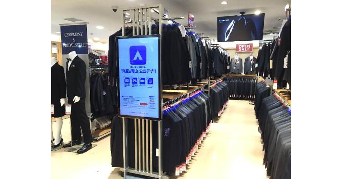 あの有名店のオムニ戦略とは ナノ ユニバース ベイクルーズ 青山商事の3事例 通販新聞ダイジェスト ネットショップ担当者フォーラム