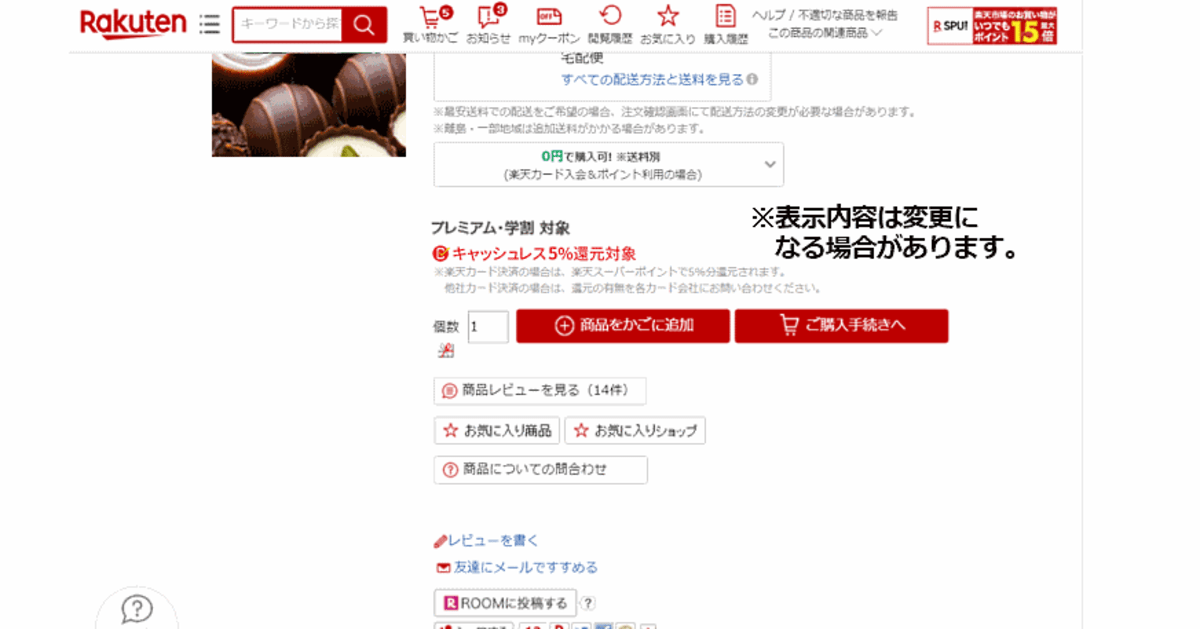 キャッシュレス決済で5 還元に 楽天市場 Yahoo ショッピング が参戦へ 出店者のメリット 参加条件まとめ 19年10月の増税 キャッシュレス 軽減税率制度の情報まとめ ネットショップ担当者フォーラム キャッシュレス決済で5 還元に 楽天市場 Yahoo ショッピング が参戦へ 出店者のメリット 参加条件まとめ 19年10月の増税 キャッシュレス 軽減税率制度の情報まとめ ネットショップ担当者フォーラム