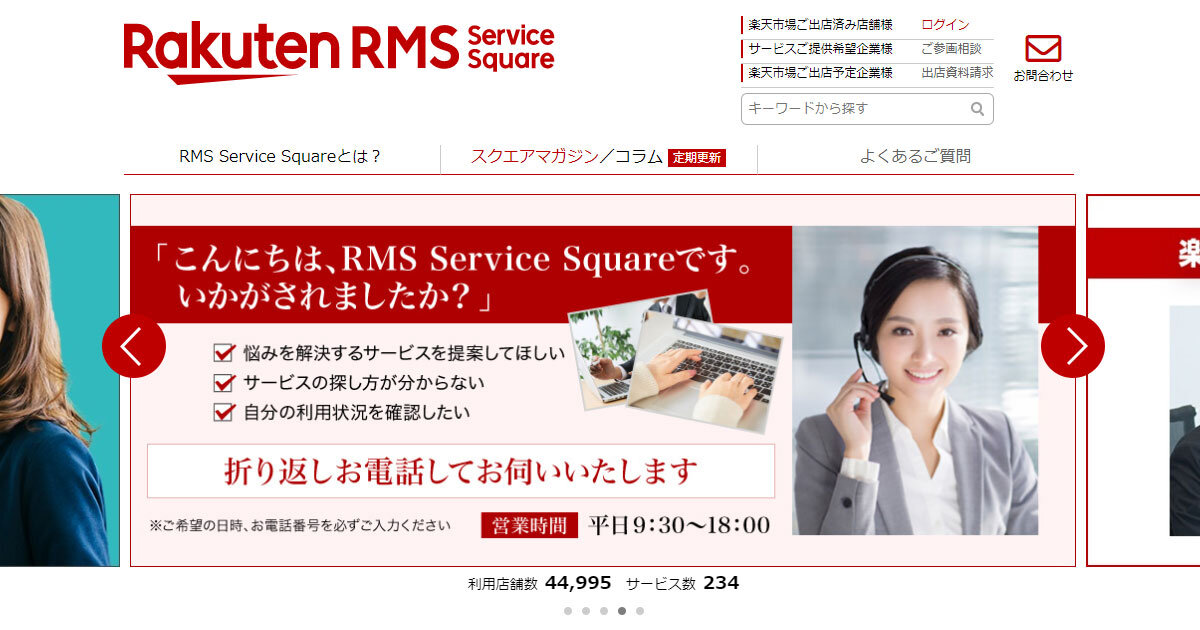 楽天市場　RMS リファレンス　店舗運営機能　　楽天市場憲章　ガイドライン zaiko Robotマニュアル】楽天初期設定