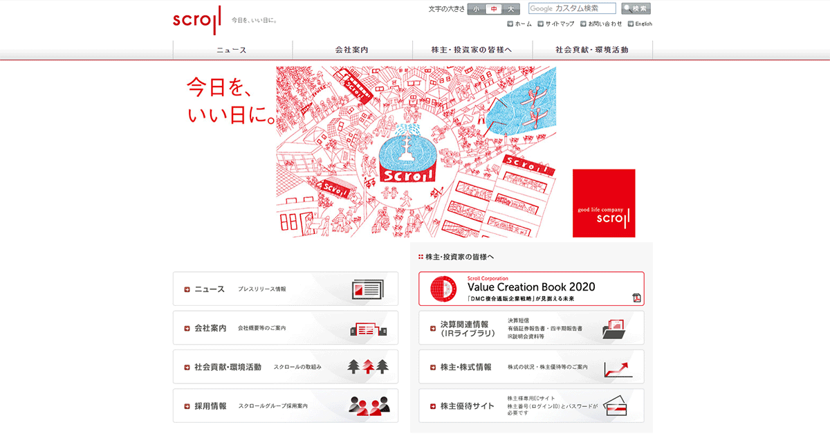 Ecはオリジナル商品強化 既存顧客に注力 自社ノウハウを活かした物流提案 スクロール鶴見社長に聞くコロナ禍の成長戦略 通販新聞ダイジェスト ネットショップ担当者フォーラム