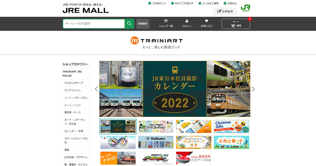 非売品　新品　JR東日本鉄道グッズ7点　送料込み 鉄分濃厚グッズ・鉄道模型：TRAINIART JRE MALL店｜JR東日本が