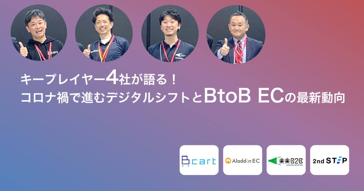 btob01-ogp.jpg?itok=YMRy-Ywf