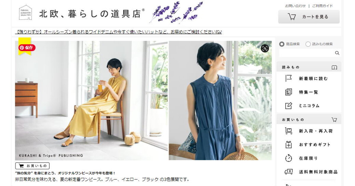 北欧暮らしの道具店 518IYRDZ5hL._UF350,350_QL80_.jpg