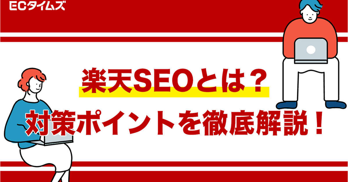 日本市場特有のSEO注意点と対策