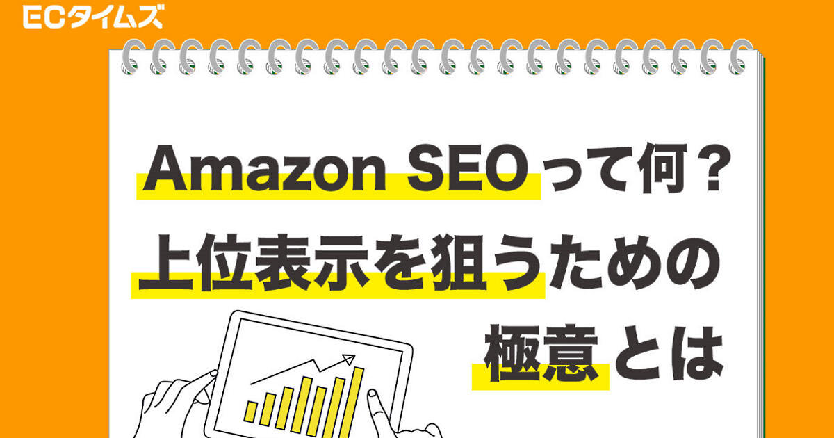 アマゾン セール seo その他の商品情報