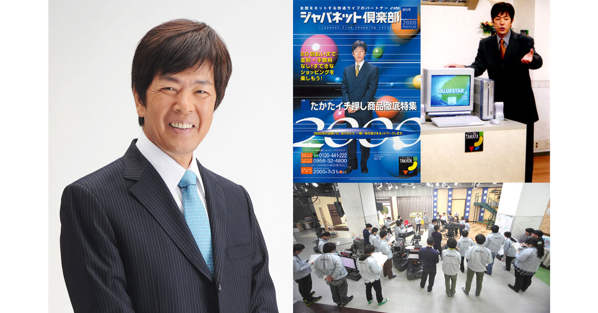 ジャパネット流「伝え方」の秘訣。創業者の髙田明氏が語る“人に伝えるための極意” | ネットショップ担当者フォーラム