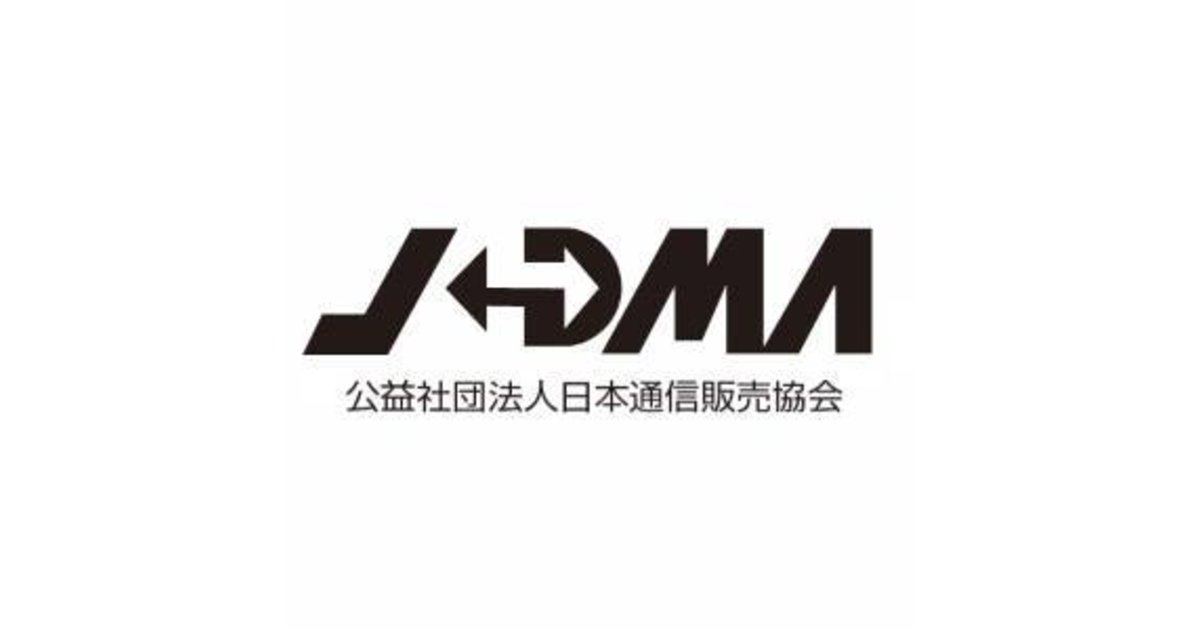 ファッション通販 安い 公益社団法人日本通信販売協会（JADMA） | ネットショップ担当者 趣味・スポーツ・実用